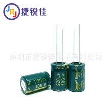 厂家直供 铝电解电容100V220UF 13*20mm 220UF/100V高频低阻电容