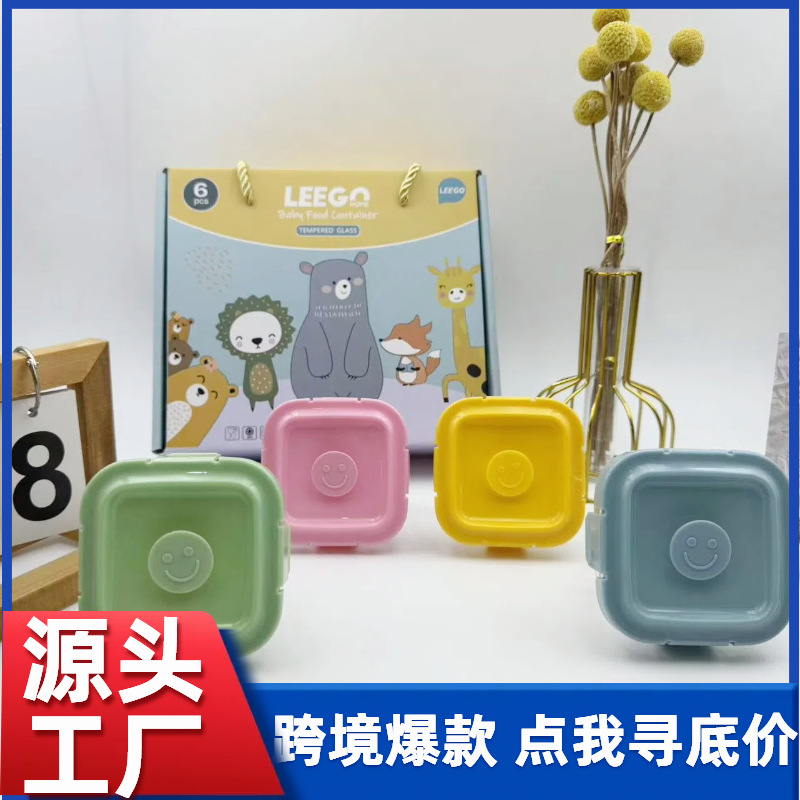 Storage Baby Glass Four-Piece Six-Piece Set, Steamable Baby Food Bowl, Steamed Egg Bowl, Glass Food Container, High Temperature Resistant