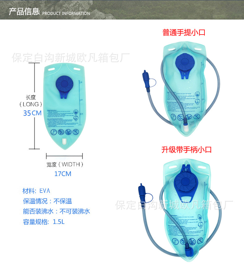 跨境户外水袋EVA饮水袋1L-2L便携水袋软水壶跑步运动水壶水袋批发详情27