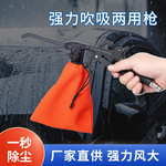 福德强力吹吸两用枪工业气动吹尘枪气尘吸尘枪轮胎吹气吸尘器批发