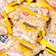 好迪盐焗味南瓜子500g原味五香炒货休闲食品装独立小包包邮