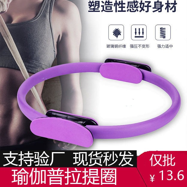 Pilates Loop Beginner Yoga Loop Skinny Yoga Equipment Pelvic Floor Muscle Fitness Yoga Loop Helps You Stretch Your Legs