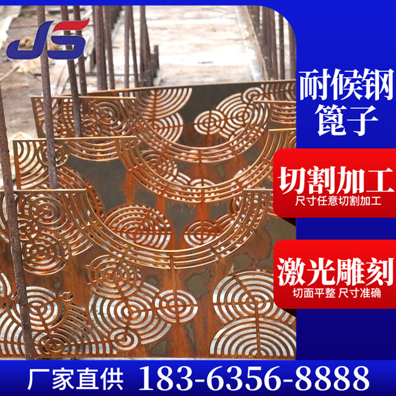 供应户外铁锈色耐候钢板幕墙实体加工做锈批发铁锈景观生锈药水