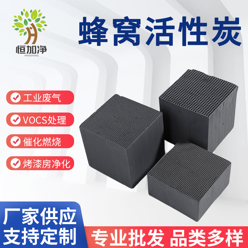 重庆恒加净活性炭有限公司