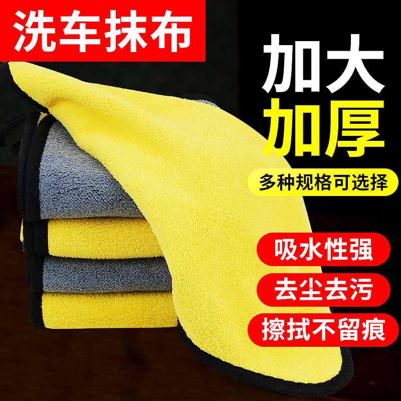 Toallas de lavado de automóviles domésticas de doble cara absorción de agua toallas de fibra fina espesar automóviles polietileno toallas al por mayor