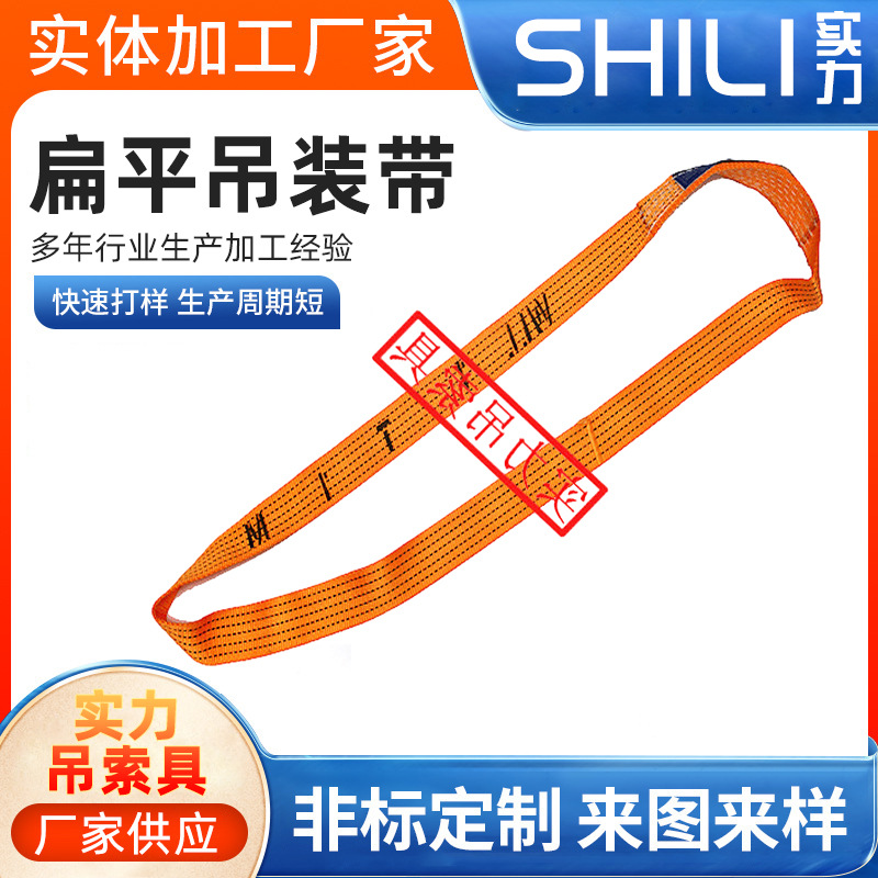 机械电力吊索具高强涤纶吊装带 冶金矿业环形吊装带1T*1M扁平吊带