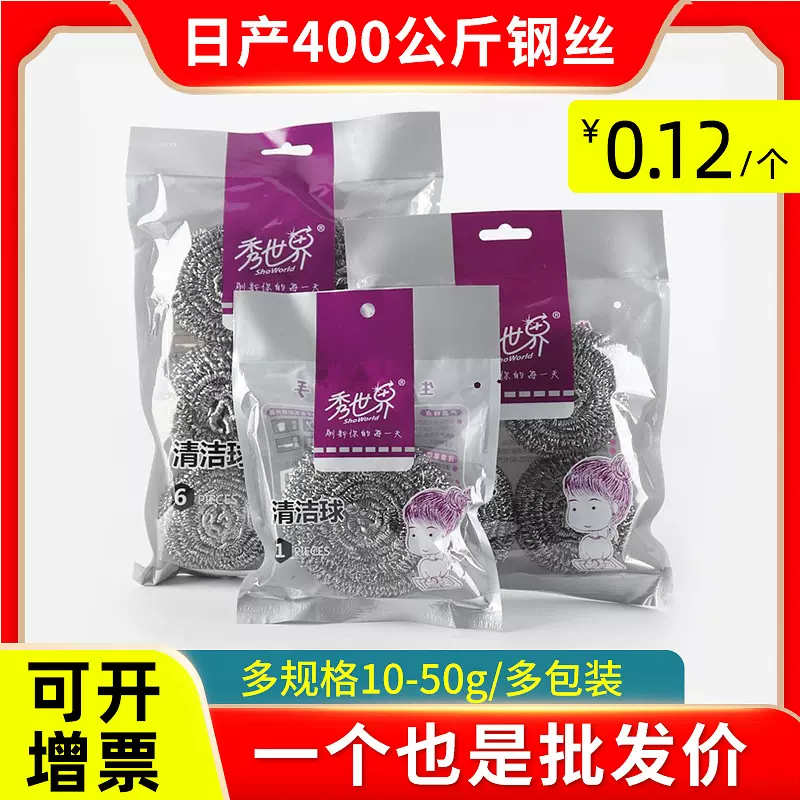 挂绳钢丝球 不锈钢洗碗锅刷清洁球 厨房餐厅不掉丝可挂钢丝球
