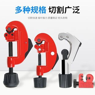 Wholesale Iron Pipe Cutter, Manufacturer Direct Corrugated Pipe Copper Pipe Micro Cutter, Stainless Steel Pipe Pipe Cutter