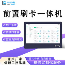 厂家直销铝合金宽屏工业15.6/21.5英寸可选多协议扩展工控一体机