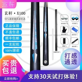 Hand-Inlaid Billiard Cue, Private Cue, Small Head Cue, Club Billiard Special Cue, Ash Wood Cue
