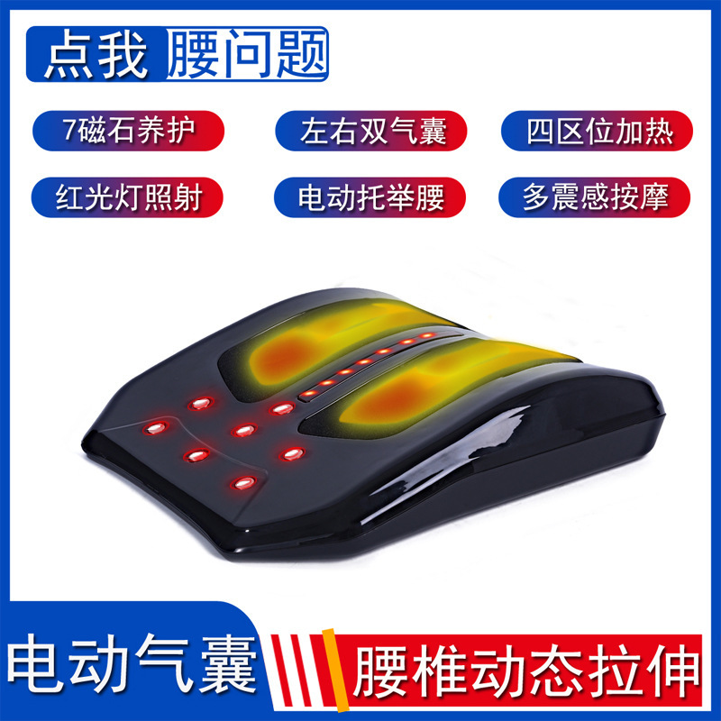 エアバッグ曲線腰マッサージ器 腰・首・背中用 電動ストレッチ 温熱機能付き よもぎ温熱腰マッサージ器|undefined