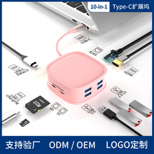 seewei诗为 新品手提包 type-c扩展坞 usb hub集线器 10合1拓展坞