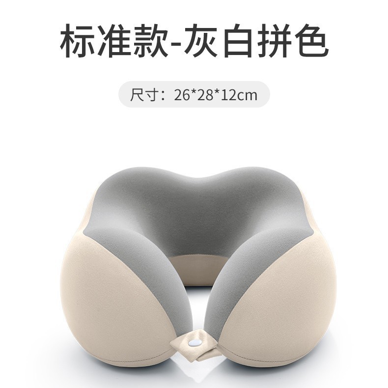 记忆棉u型枕旅行护颈枕飞机睡觉枕头脖枕颈椎脖子靠枕便携式u形枕|undefined