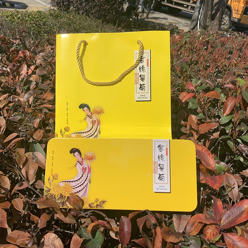 金丝皇菊铁盒一罐一手提（加高款）菊花茶手提袋 金丝黄菊包装盒