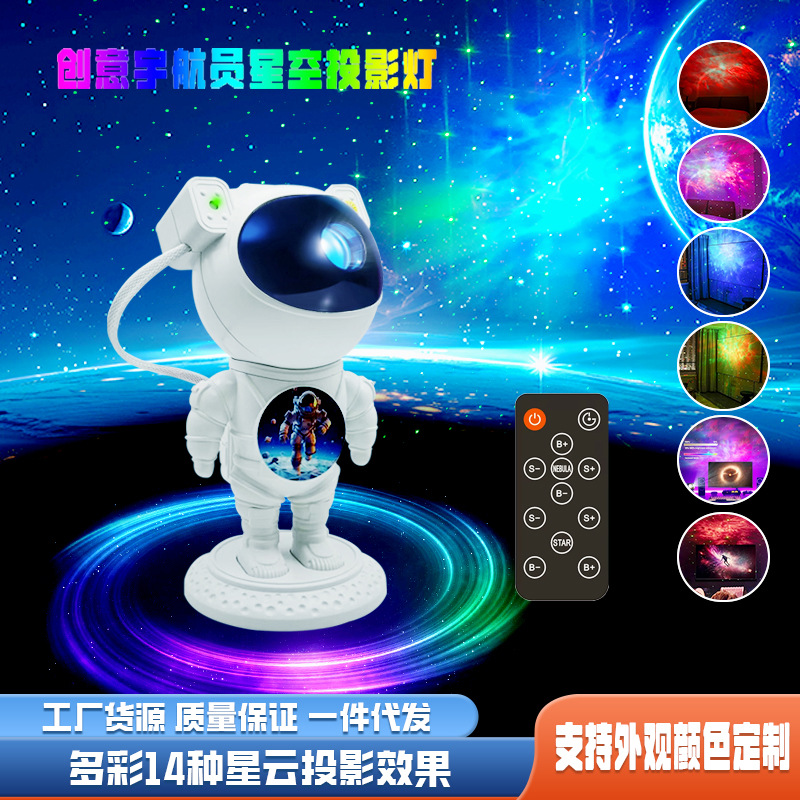 Lámpara de Nebulosa de Astronauta, Proyector de Sueño Infantil, Lámpara de Cielo Estrellado, Proyección de Oxígeno de Astronauta, Lámpara de Atmósfera de Cielo Estrellado de Planeta