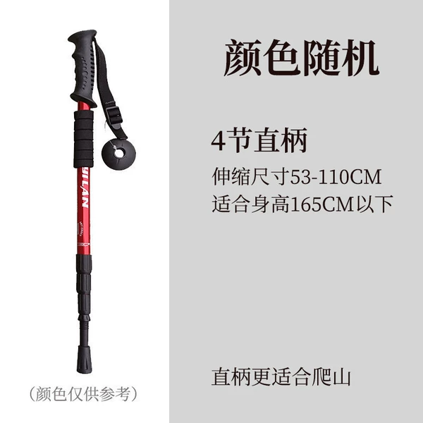 【4-section telescopic model】Straight handle Random color