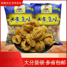 水煮鱼170g *10袋休闲零食膨化麻辣食品网红小吃多省包邮