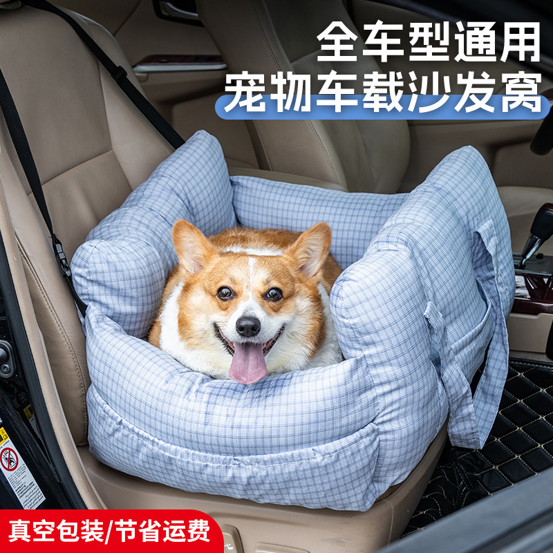 亚马逊车载狗窝宠物副驾座椅中小型犬车用可拆洗便携手提猫窝垫|undefined