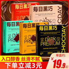 每日黑巧40片巧克力网红健身休闲零食礼盒装黑巧克力美食年货糖果