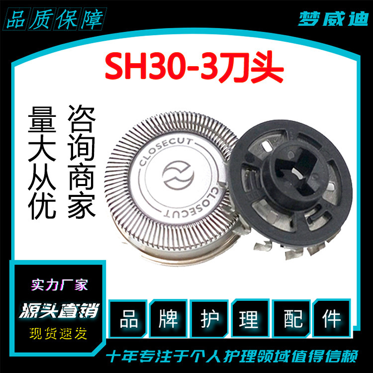 Sh30 Blade for Philips Shaver S100S101S300S330S331S1310 Accessories Blade Only