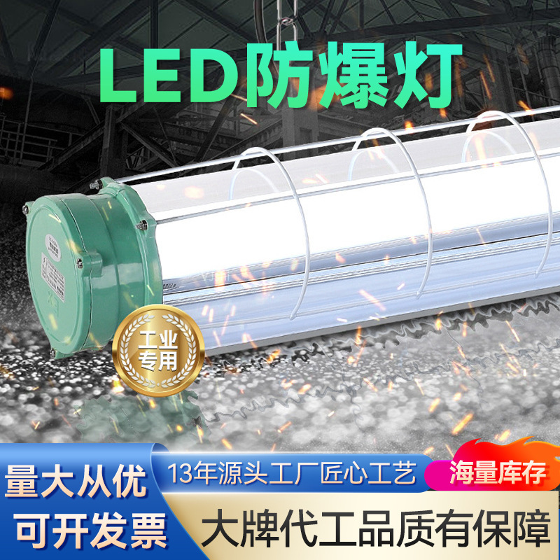 Led Single and Double Tube Explosion-Proof Fluorescent T8 Lamp Workshop Factory Warehouse Three-Proof Light Emergency Glass Explosion-Proof Lampshade