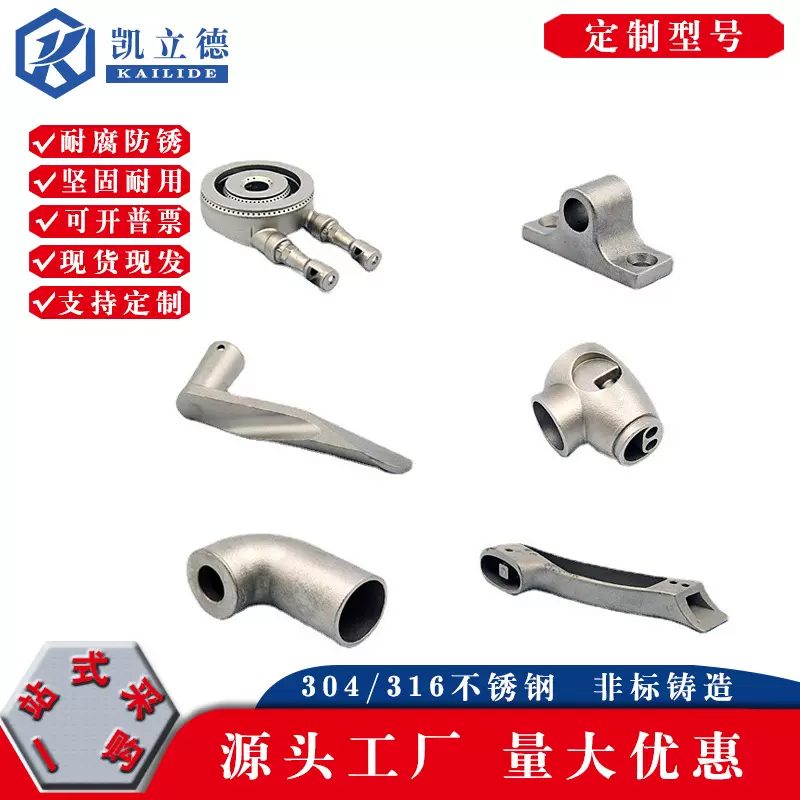 304/316不锈钢 精密铸造件 五金件配件不锈钢失蜡铸造