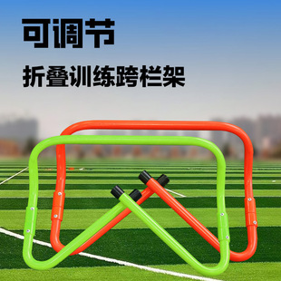 Folding Hurdle Adjustable Height 20cm30cm Football Training Agile Hurdle Hurdle Jumping Hurdle
