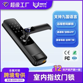 指纹锁;IC卡锁;密码锁