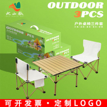 夏季活动礼品公司开业送客户员工实用团建户外露营伴手礼定制logo