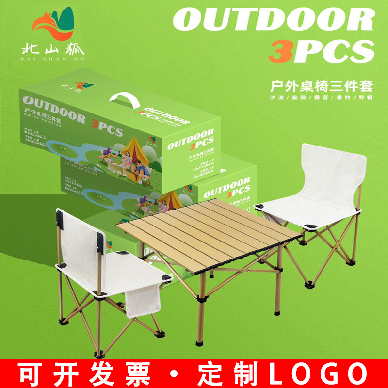 夏季活动礼品公司开业送客户员工实用团建户外露营伴手礼定制logo