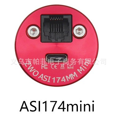 ZWO ASI174Mini导星天文相机1/1.2" TypeC口 ST4导星高灵敏度