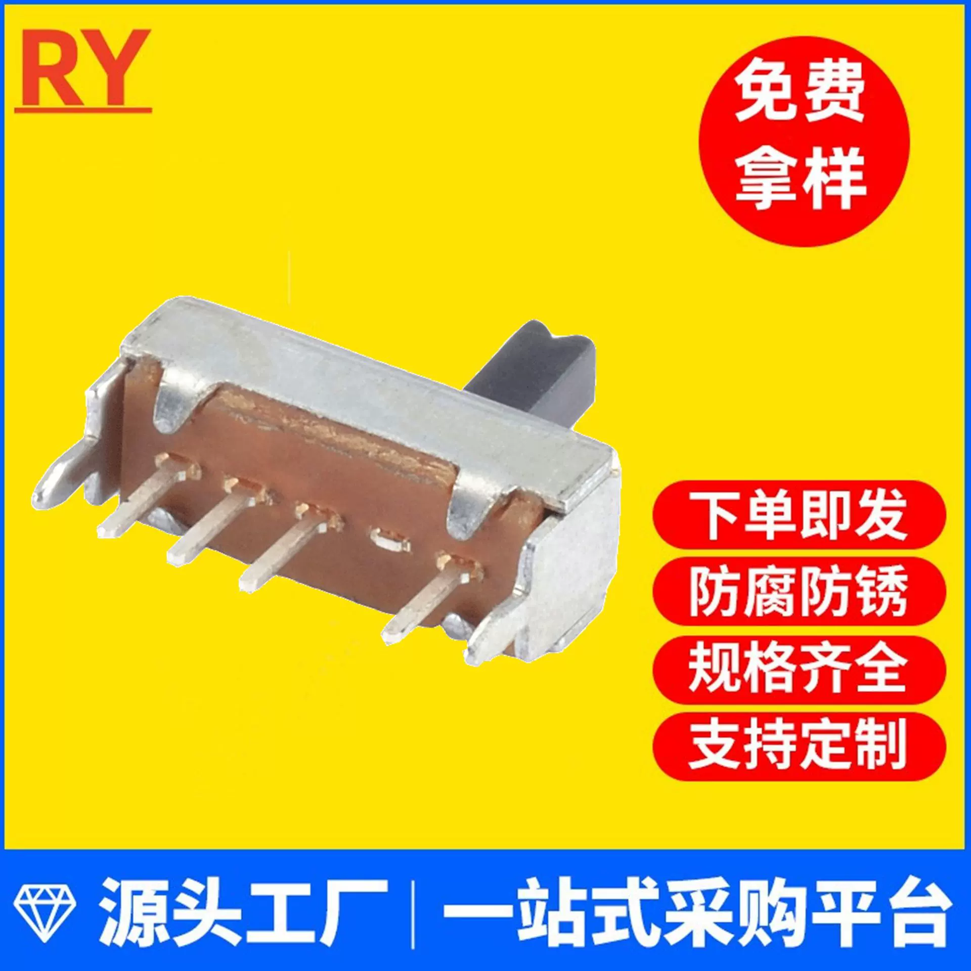 SS-13D07玩具拨动直拨1p3t开关小家电用滑动插位开关 厂家直销