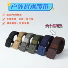无金属过安检战术腰带户外军绿化工装腰带轻量化POM塑料腰带批发