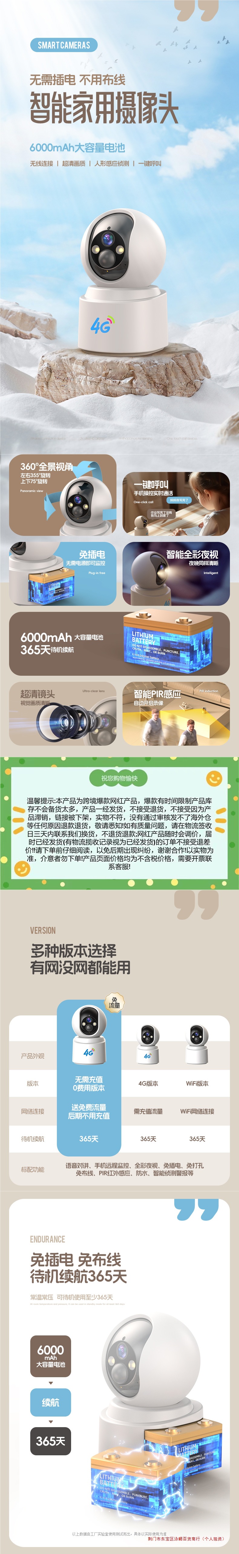 Home camera for 360-degree monitoring without plugging in, no need for wifi, wireless mobile phone remote 4g, direct sales at the door and indoors details Picture