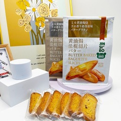 金斯波 バターバゲットスライス 110g 袋入り ネットで話題のマイクロビジネス向け 卸売対応 パン乾燥食品 朝食食材