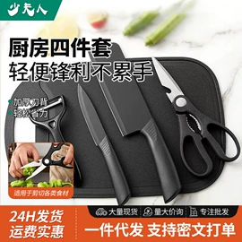 水果刀;折刀;家用菜刀