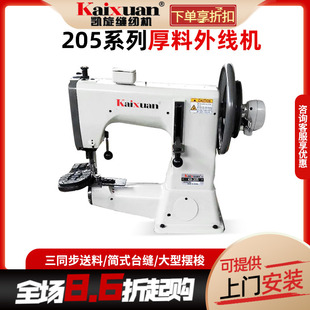 �yʢ205�����⾀�C�p�x�C�C������ ��Ь ɳ��Ь �_�|���Ͽp��Ь�C