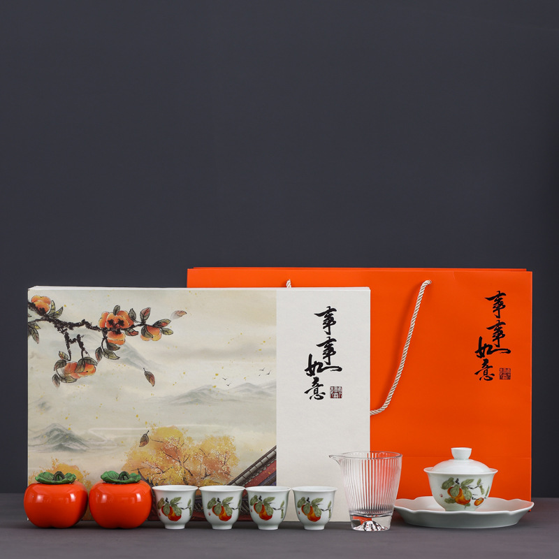 事事如意春节送礼大套组礼盒茶具陶瓷企业活动福利品茶叶罐柿子