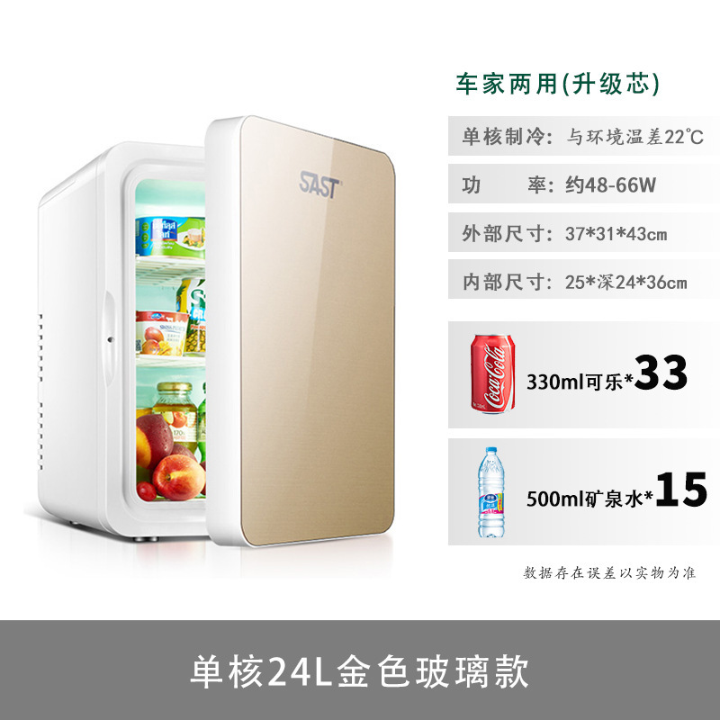 단일 코어 24L 금 유리 모델(자동차 및 가정용 겸용)