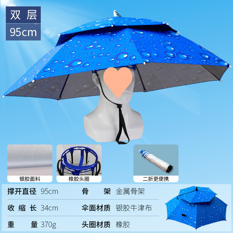 伞帽头戴雨伞帽子钓鱼头戴太阳伞户外采茶环卫防晒斗笠伞折叠大号|undefined