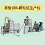 养殖毛毛虫牛羊颗粒机