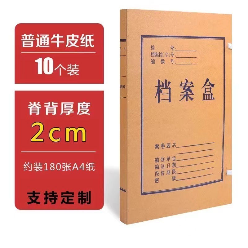 書類箱卸売りクラフト紙無酸紙は大容量の書類箱a 4書類箱書類箱メーカーを厚くする|undefined