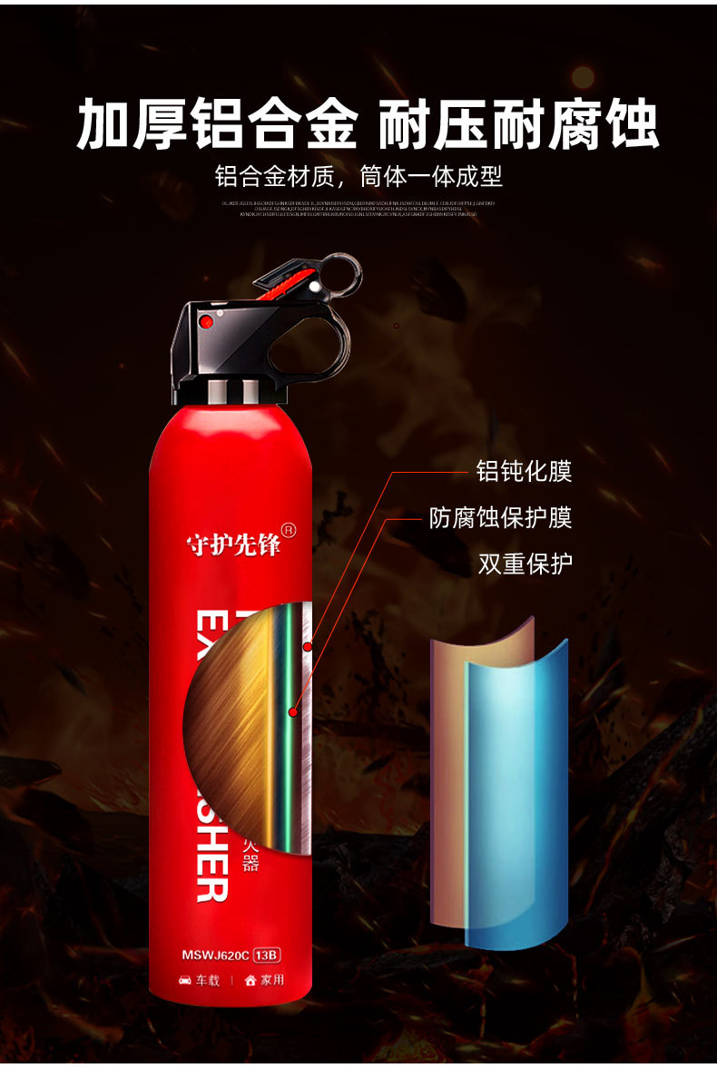 灭火器(1)_05
