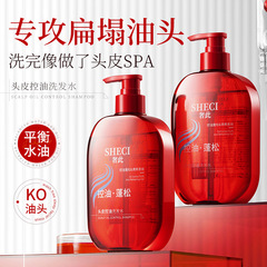 贅沢な頭皮オイルコントロールシャンプー、ふわふわで滑らか、ディープクレンジング、オイルコントロール、香り長持ちシャンプー、大容量