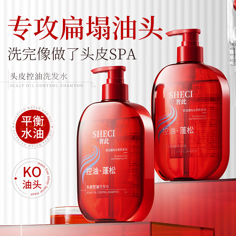 贅沢な頭皮オイルコントロールシャンプー、ふわふわで滑らか、ディープクレンジング、オイルコントロール、香り長持ちシャンプー、大容量|undefined
