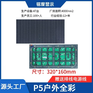 Уличный светодиодный модуль P3–P10 полноцветный RGB крупный опт