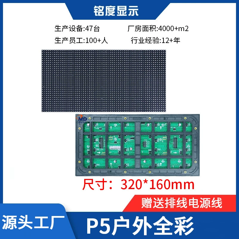 Уличный светодиодный модуль P3–P10 полноцветный RGB крупный опт