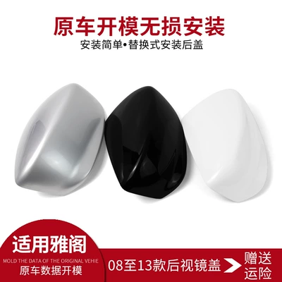 08 to 13 years left and Rear mirror/rearview mirror assembly