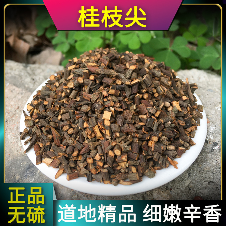 【精品特细】桂枝中药材正品野生广西桂枝尖鸡血藤龙骨牡蛎汤批发