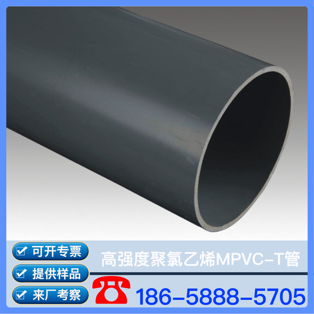 高强度聚氯乙烯MPVC-T管 MPVCT管 MPVCT通信管 MPVC-T管 穿线管